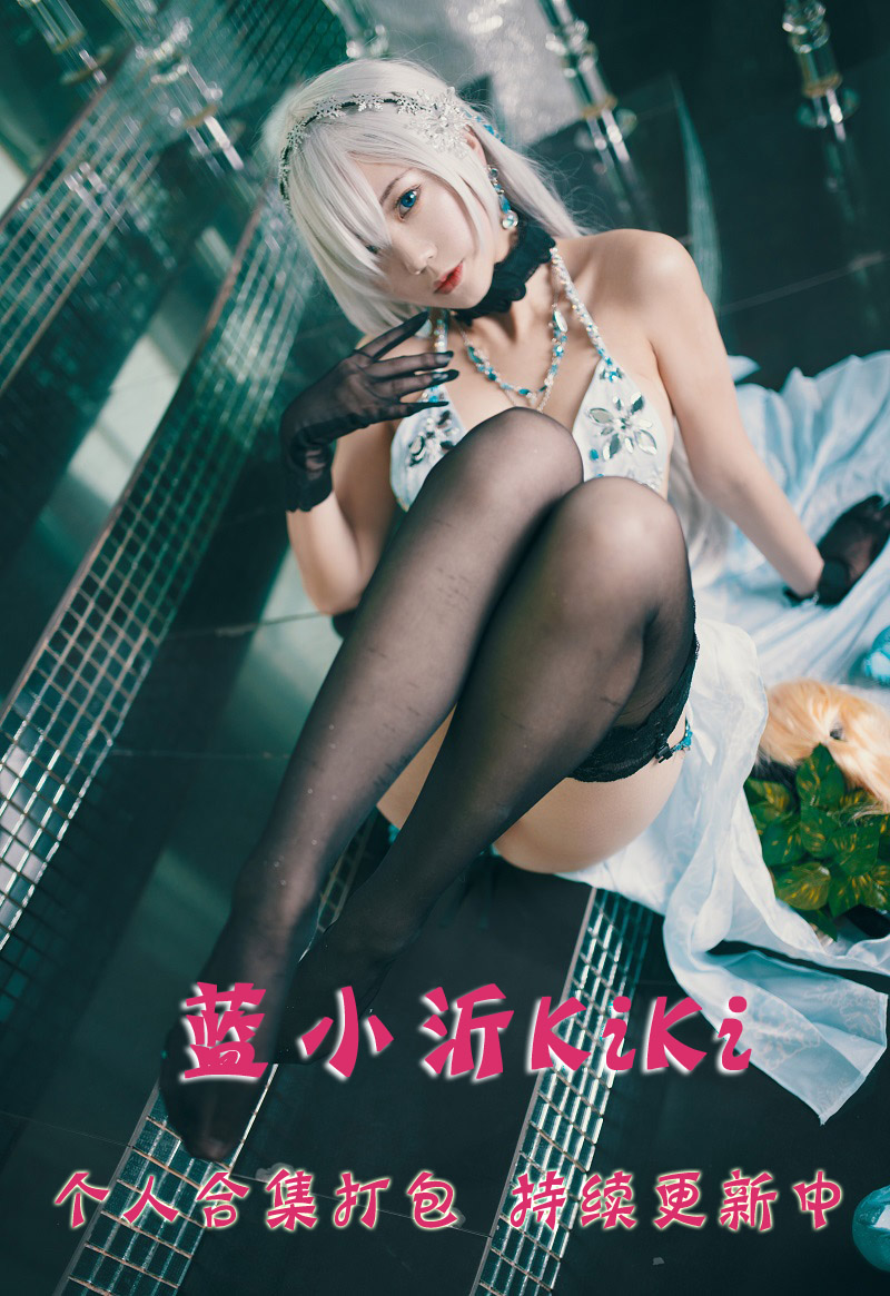 微博美少女@蓝小沂KiKi 合集打包下载（年费,终身VIP专享）