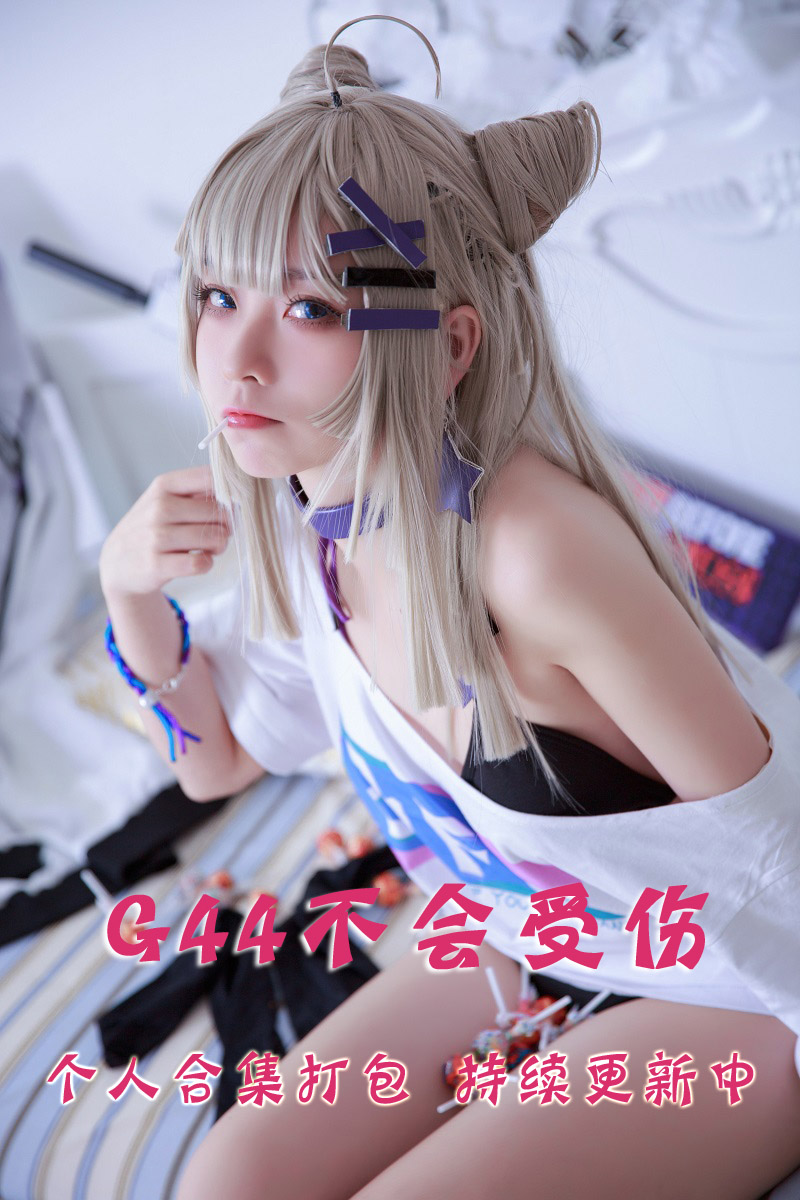 微博动漫博主@G44不会受伤 合集打包下载（年费,终身VIP专享）