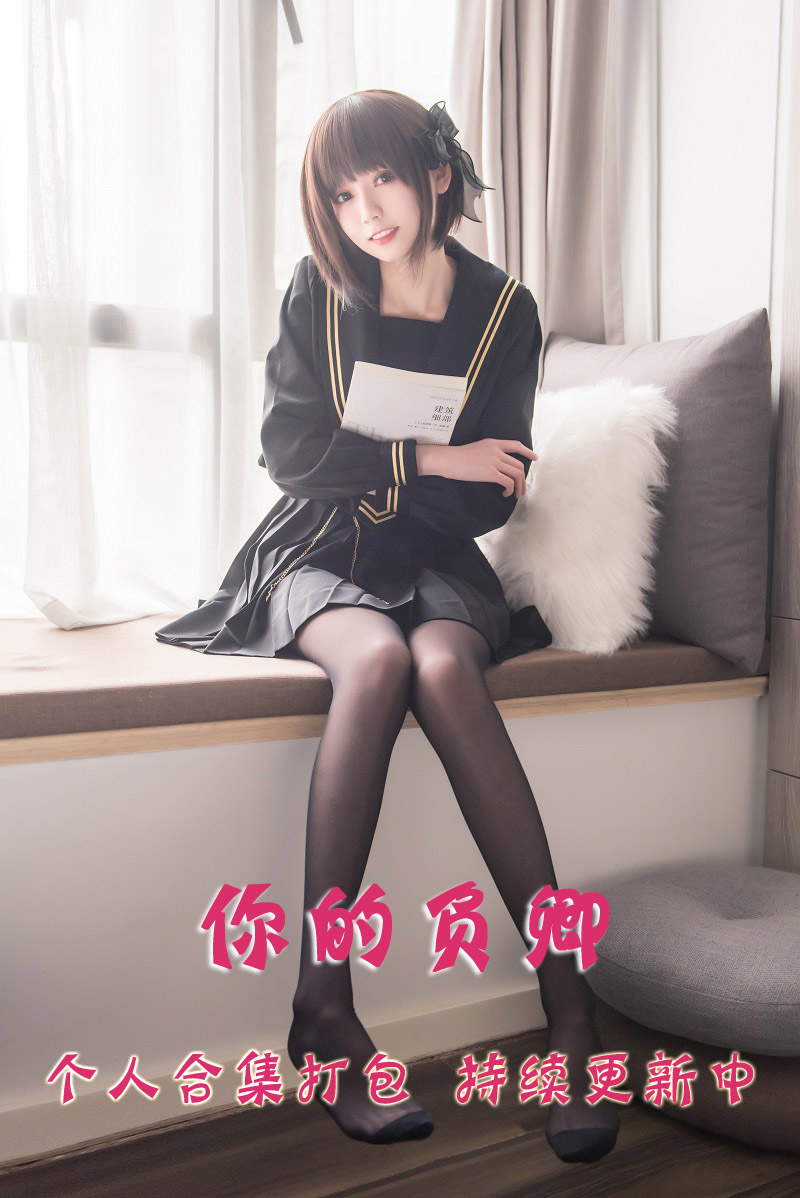 微博网红coser@你的负卿 合集打包下载（年费,终身VIP专享）