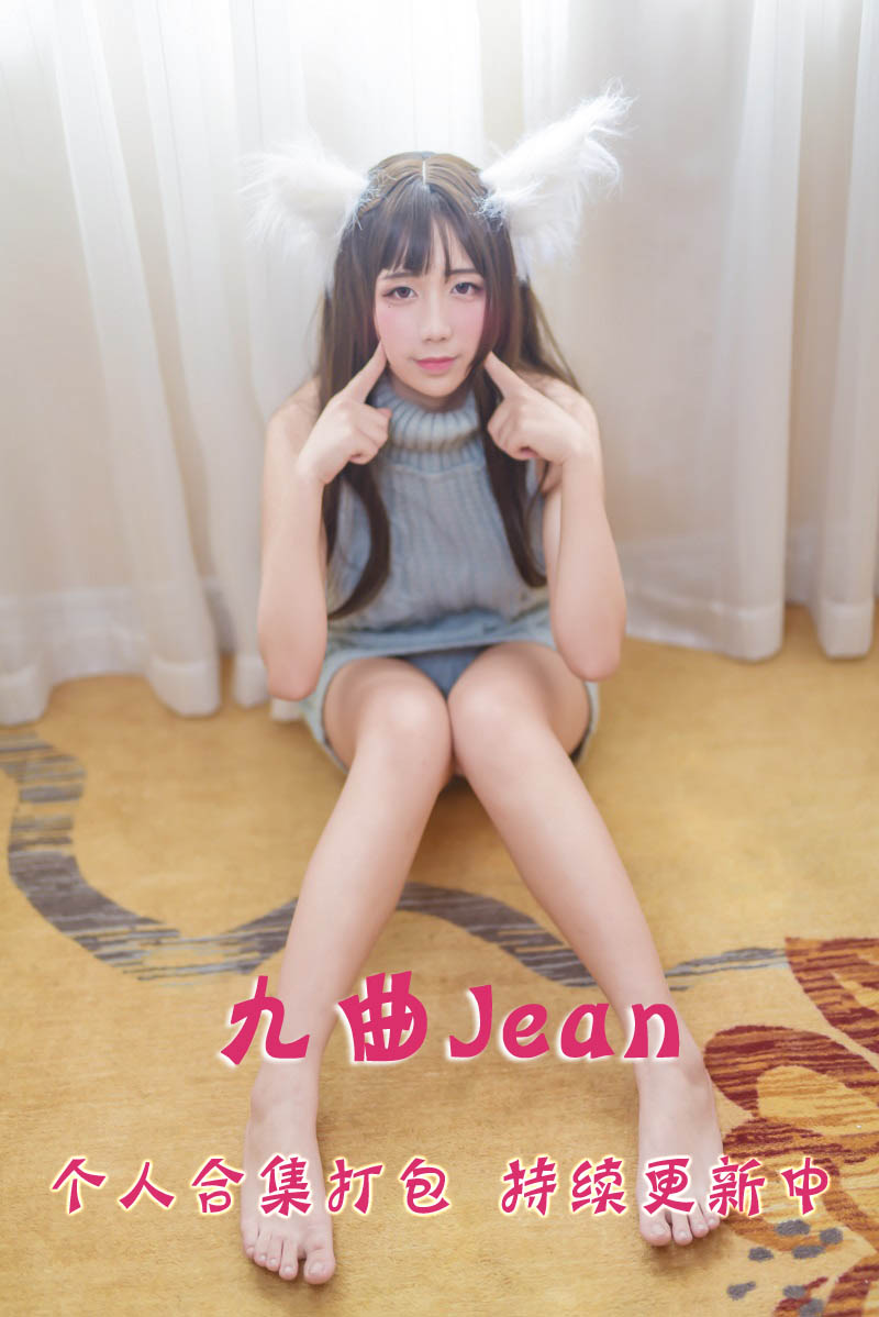 微博动漫Coser@九曲Jean 合集打包下载（年费,终身VIP专享）