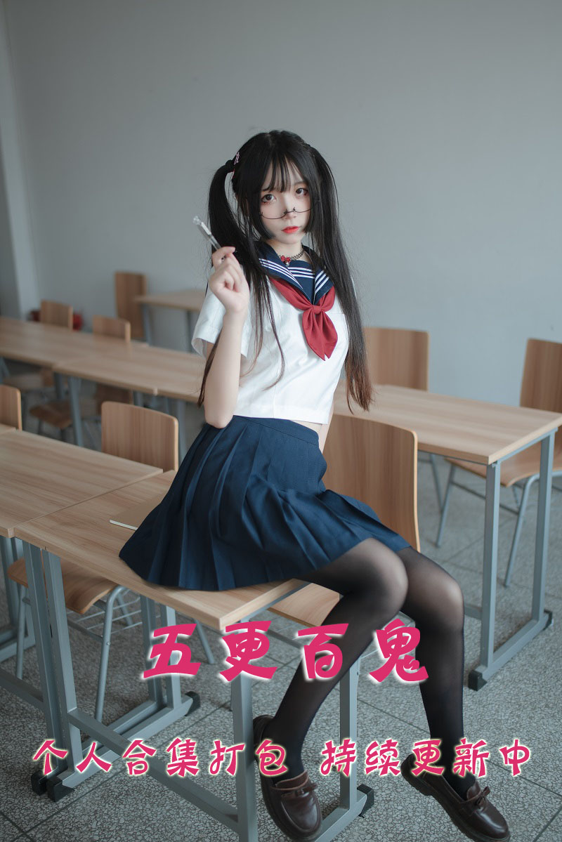 微博网红coser@五更百鬼 合集打包下载（年费,终身VIP专享）