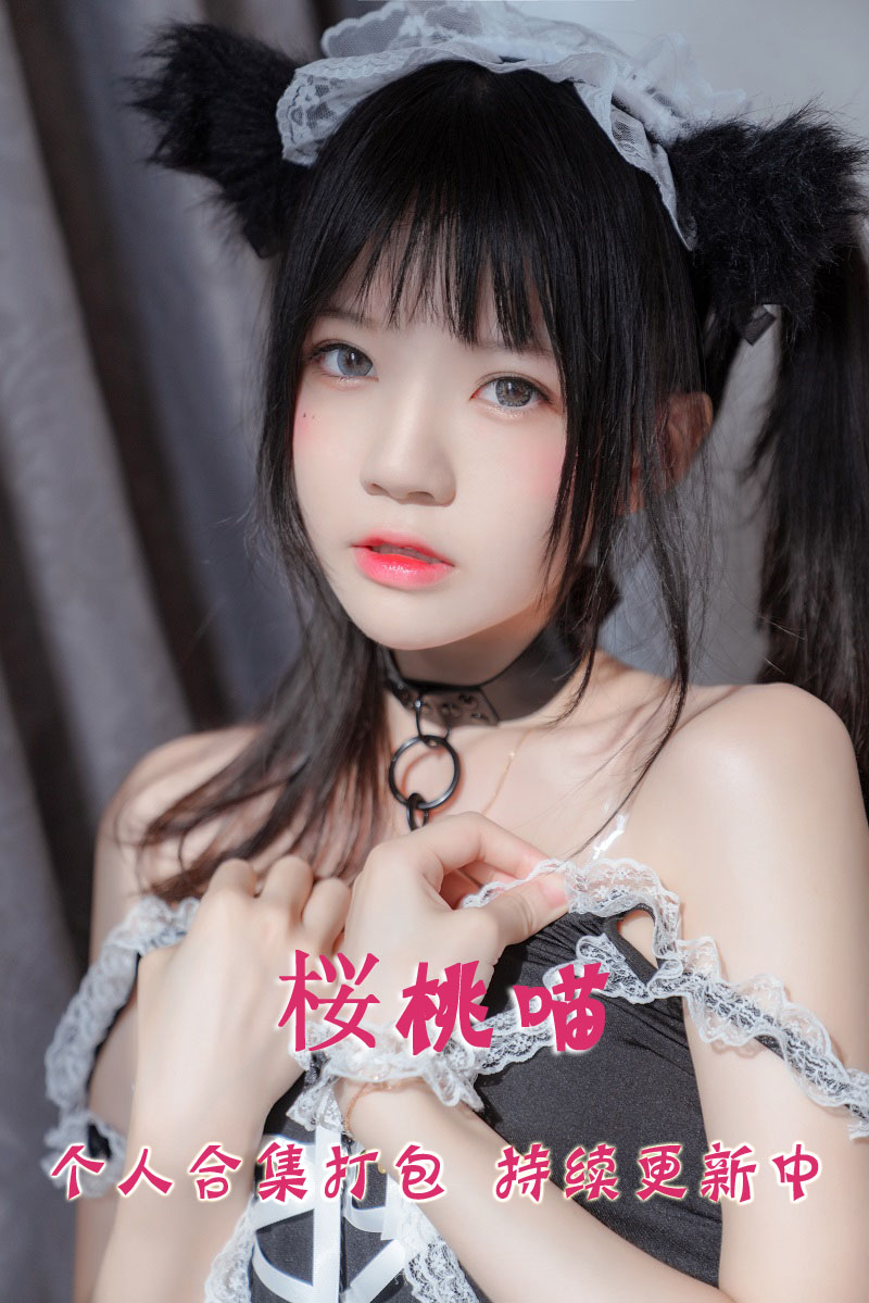 极品网红coser@桜桃喵 合集打包下载（年费,终身VIP专享）