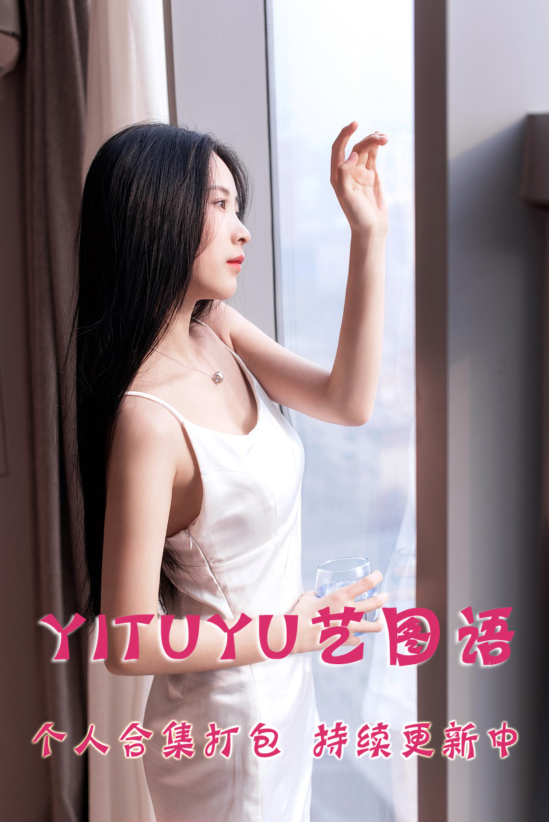 YITUYU艺图语 全站合集打包下载（终身VIP专享）