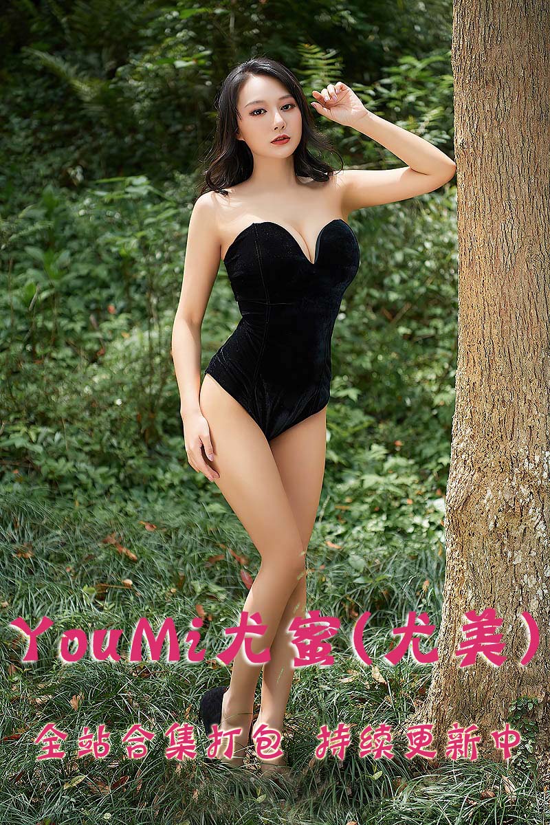 YouMi尤蜜(尤美) 全站合集打包下载（终身VIP专享）