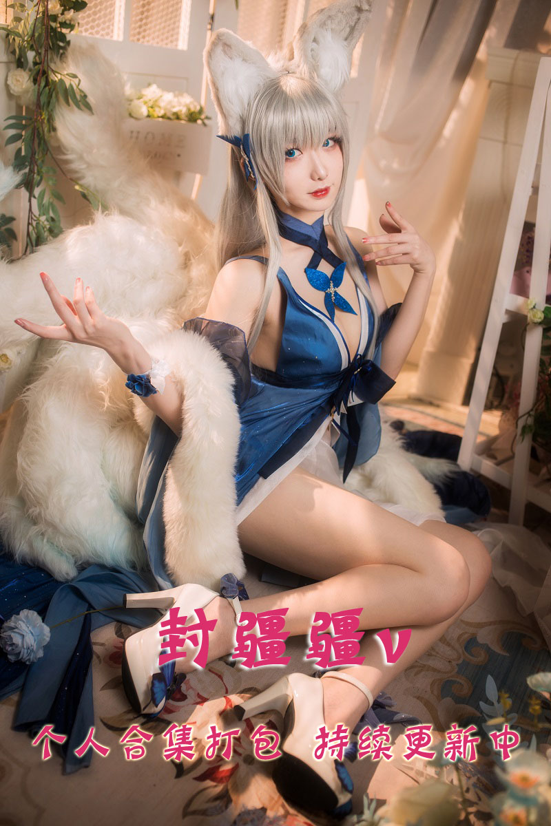 微博动漫coser@封疆疆v 合集打包下载（年费,终身VIP专享）