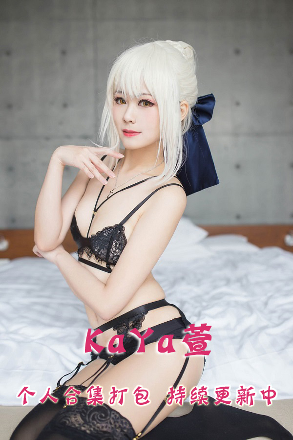 微博极品网红coser@KaYa萱 合集打包下载（年费,终身VIP专享）
