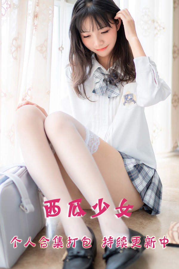 微博极品网红coser@西瓜少女(西呱呀呀呀) 合集打包下载（年费,终身VIP专享）