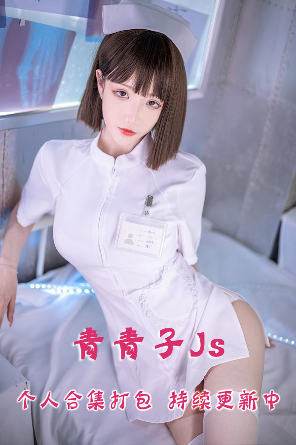 微博网红coser@青青子Js 合集打包下载（年费,终身VIP专享）