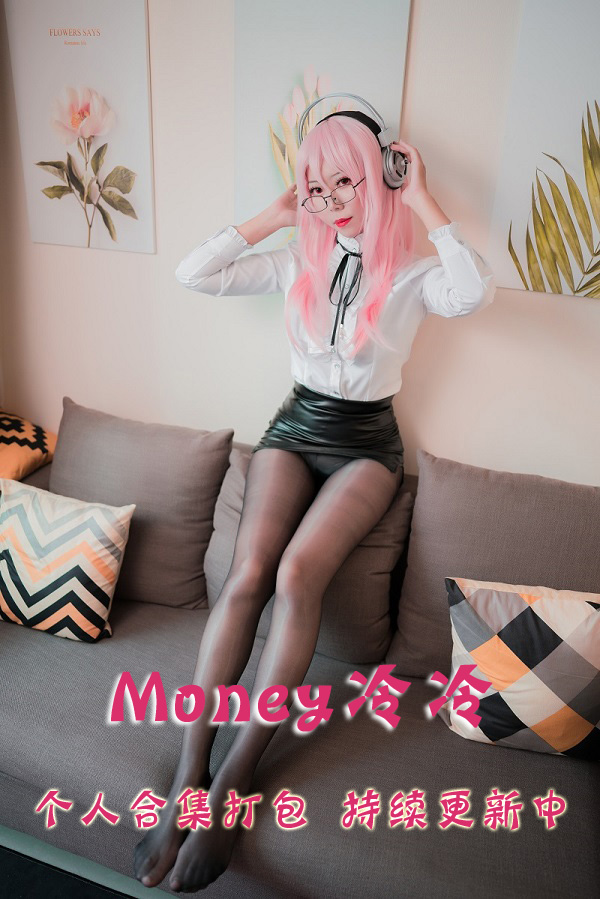 微博网红coser@Money冷冷 合集打包下载（年费,终身VIP专享）