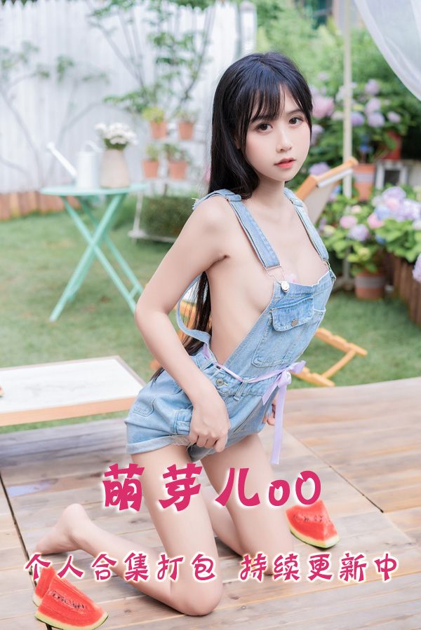微博网红coser@萌芽儿o0 合集打包下载（年费,终身VIP专享）