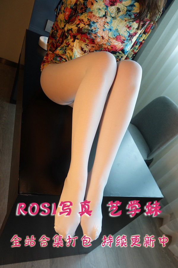 ROSI写真 艺学妹系列 全站合集打包下载（终身VIP专享）
