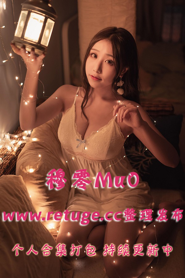 微博网红coser@穆零Mu0 合集打包下载（年费,终身VIP专享）