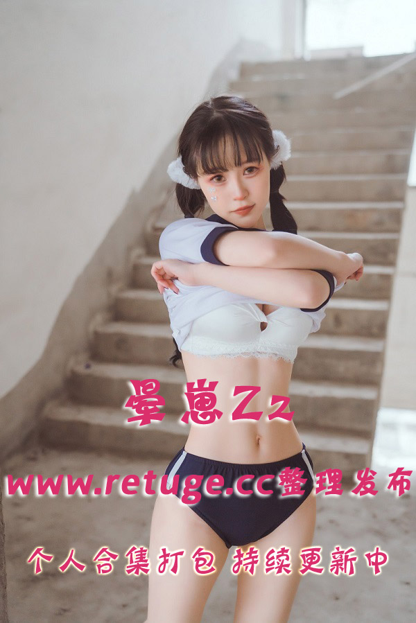 微博网红coser@晕崽Zz 合集打包下载（年费,终身VIP专享）