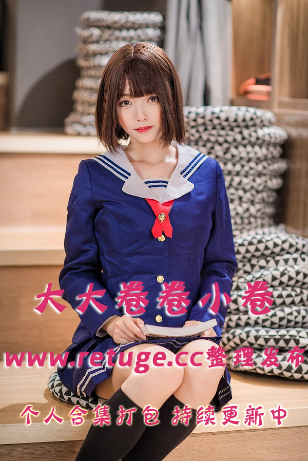 微博网红coser@大大卷卷小卷 合集打包下载（年费,终身VIP专享）