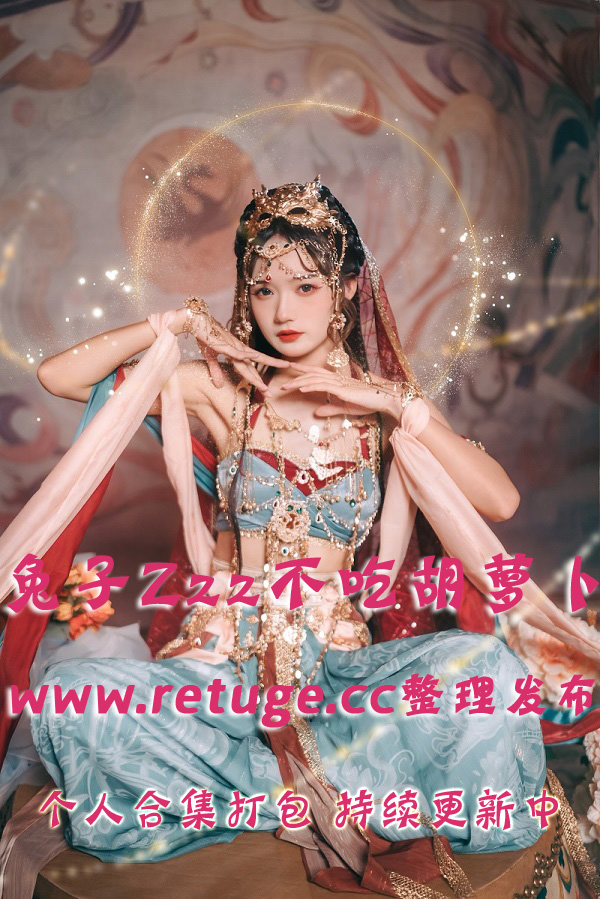 微博网红coser@兔子Zzz不吃胡萝卜 合集打包下载（年费,终身VIP专享）