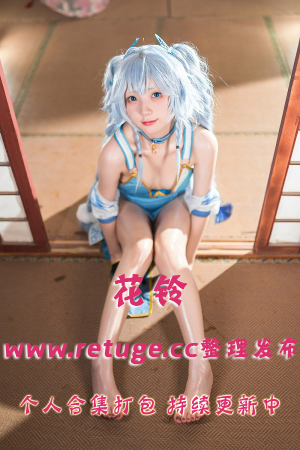 微博网红coser@花铃 合集打包下载（年费,终身VIP专享）