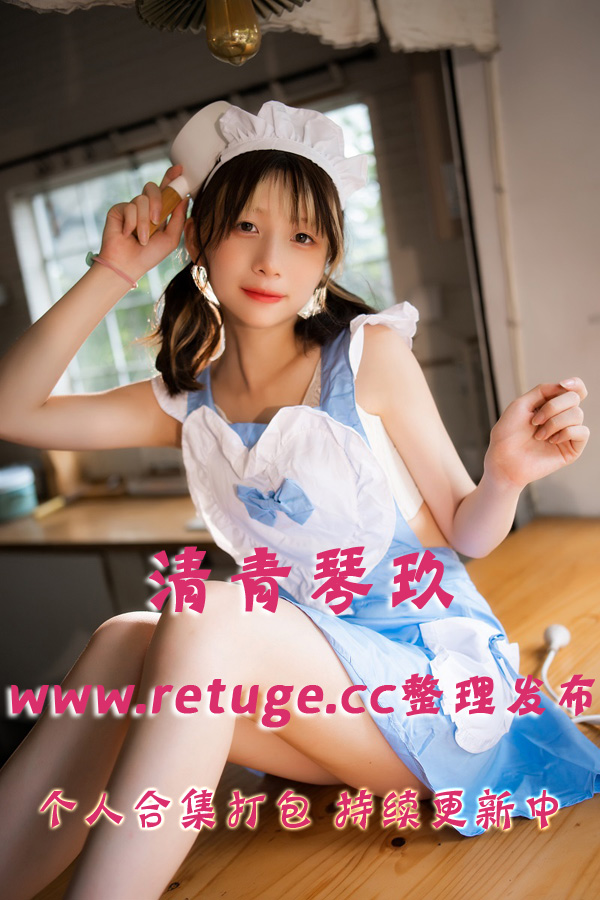 微博网红coser@清青琴玖 合集打包下载（年费,终身VIP专享）