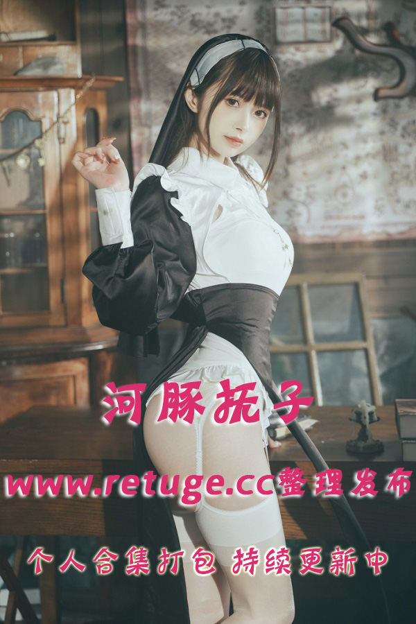 微博网红coser@河豚抚子 合集打包下载（年费,终身VIP专享）