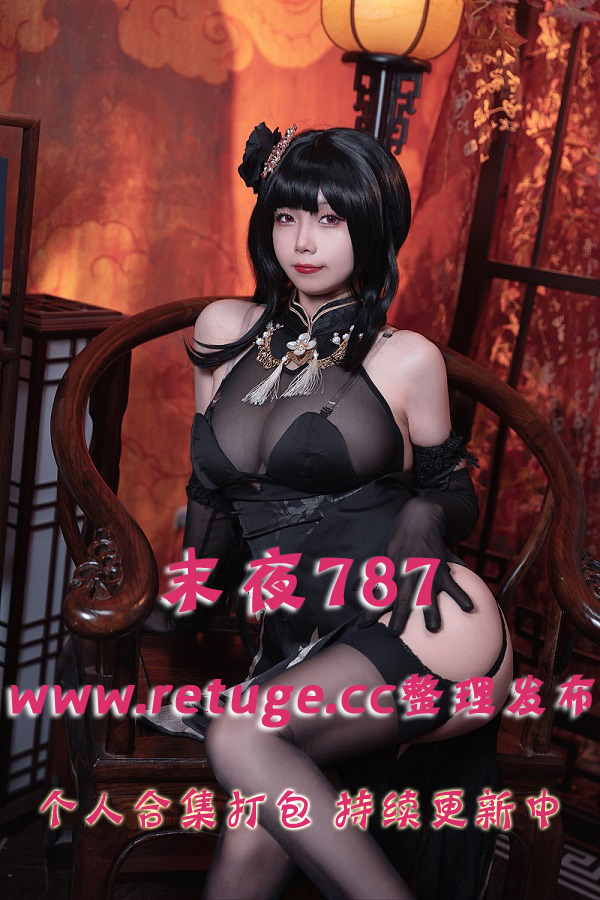 微博网红coser@末夜787 合集打包下载（年费,终身VIP专享）