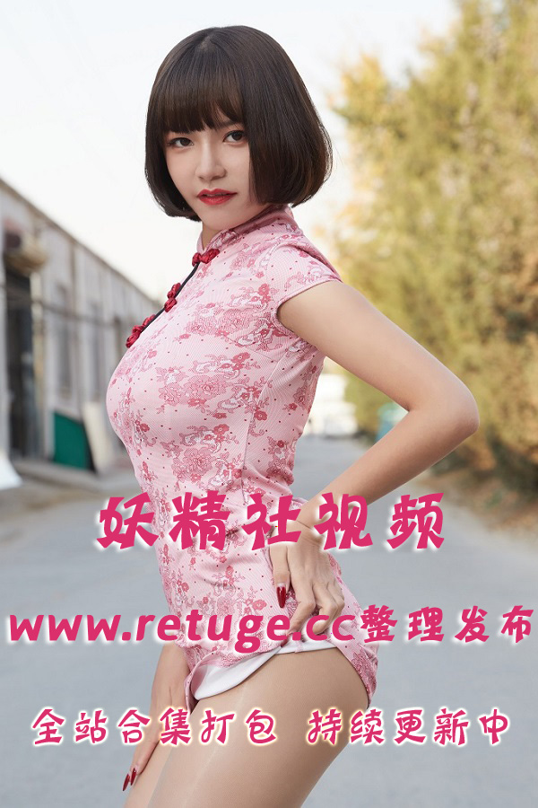 Fairy Club妖精社 全站视频合集打包（终身VIP专享）