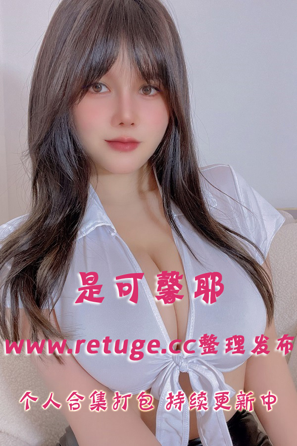 微密圈极品女神@是可馨耶 套图视频合集打包下载（终身VIP专享）