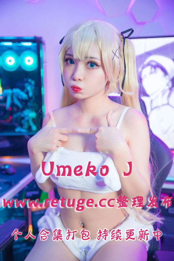 越南网红coser@Umeko J 合集打包下载（年费,终身VIP专享）