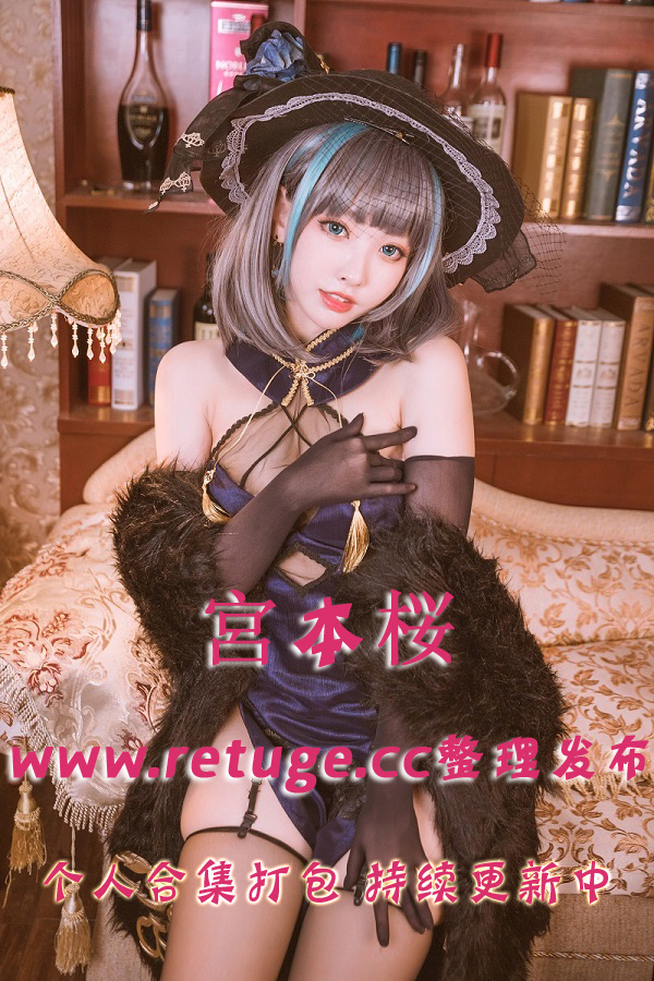 微博网红coser@宮本桜 合集打包下载（年费,终身VIP专享）