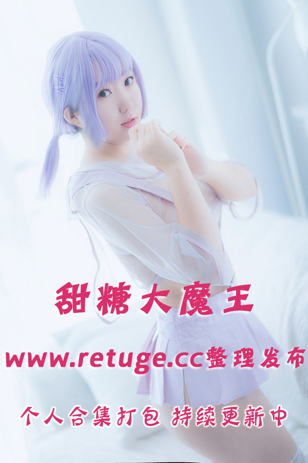 微博网红coser@甜糖大魔王 合集打包下载（年费,终身VIP专享）