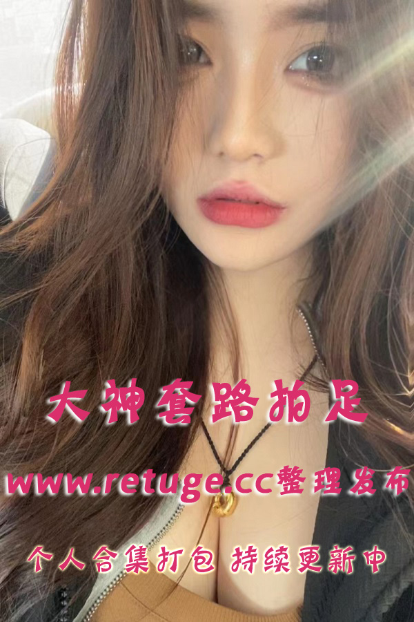 恋足视频@大神套路拍足系列 图片视频合集打包下载（终身VIP专享）