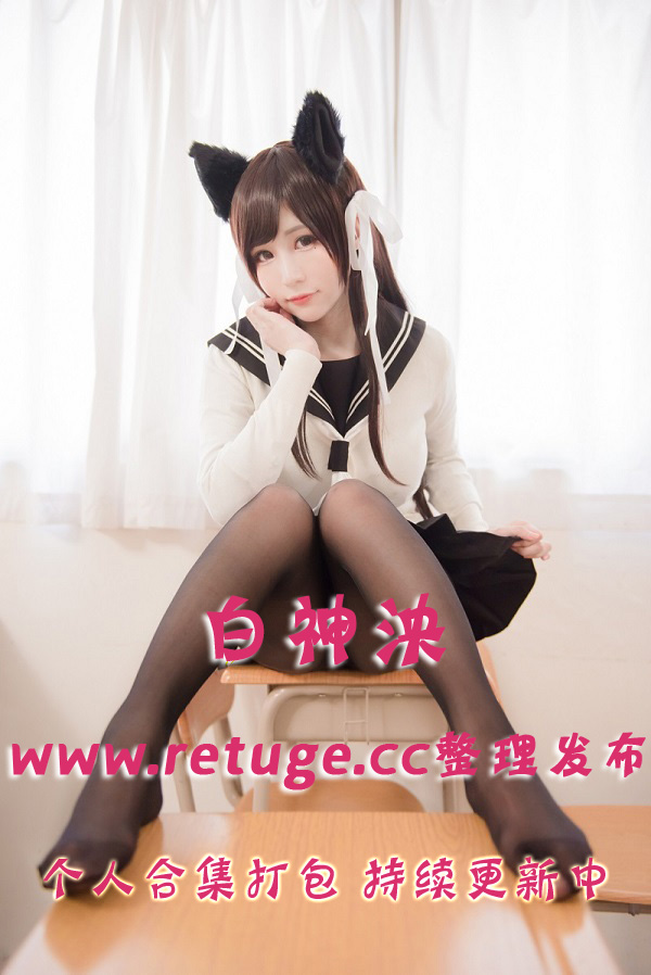 微博网红coser@白神泱 合集打包下载（年费,终身VIP专享）