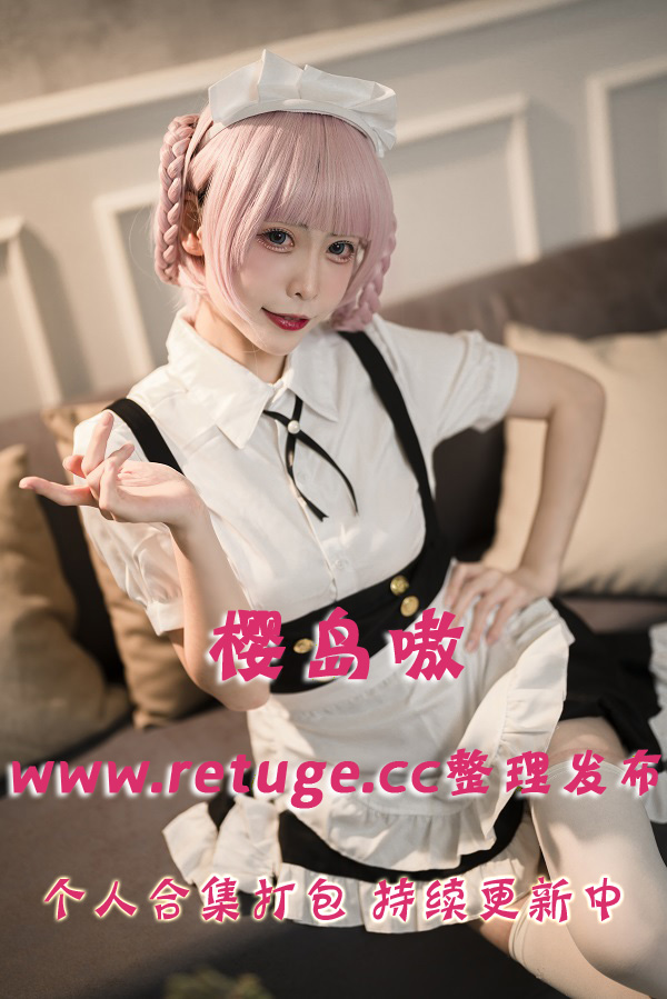 微博网红coser@樱岛嗷 合集打包下载（年费,终身VIP专享）