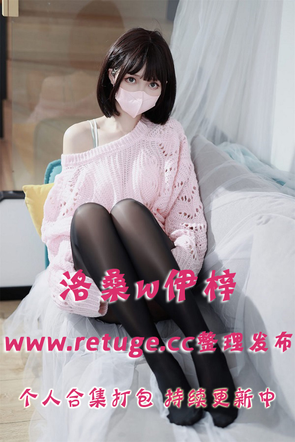 微博网红coser@洛桑w伊梓 合集打包下载（年费,终身VIP专享）