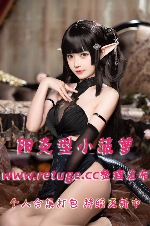 微博网红coser@阳炎型小菠萝 合集打包下载（年费,终身VIP专享）