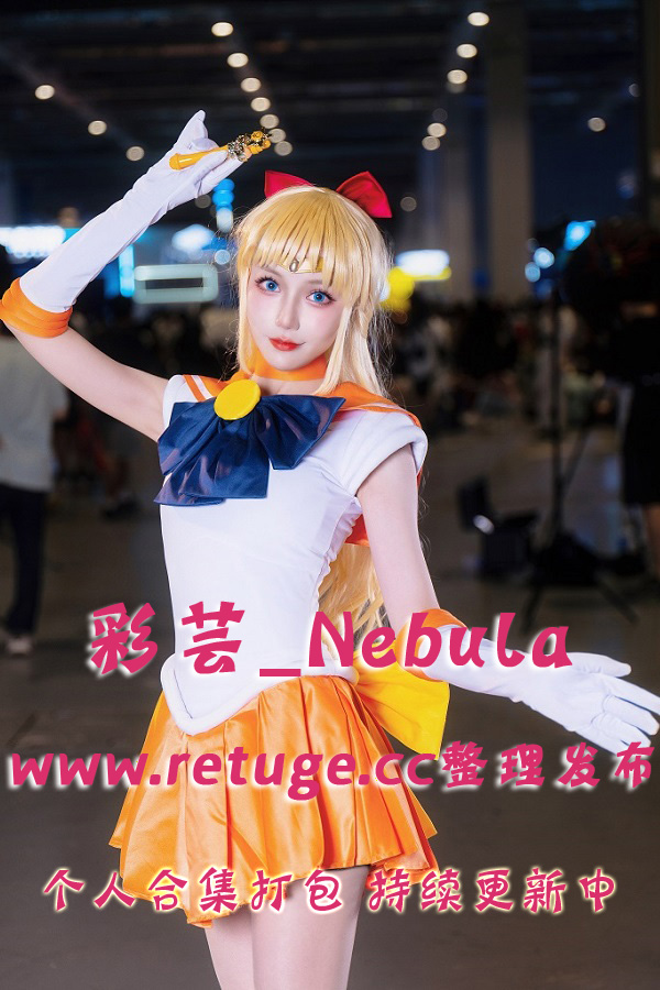 微博网红coser@彩芸_Nebula 合集打包下载（年费,终身VIP专享）