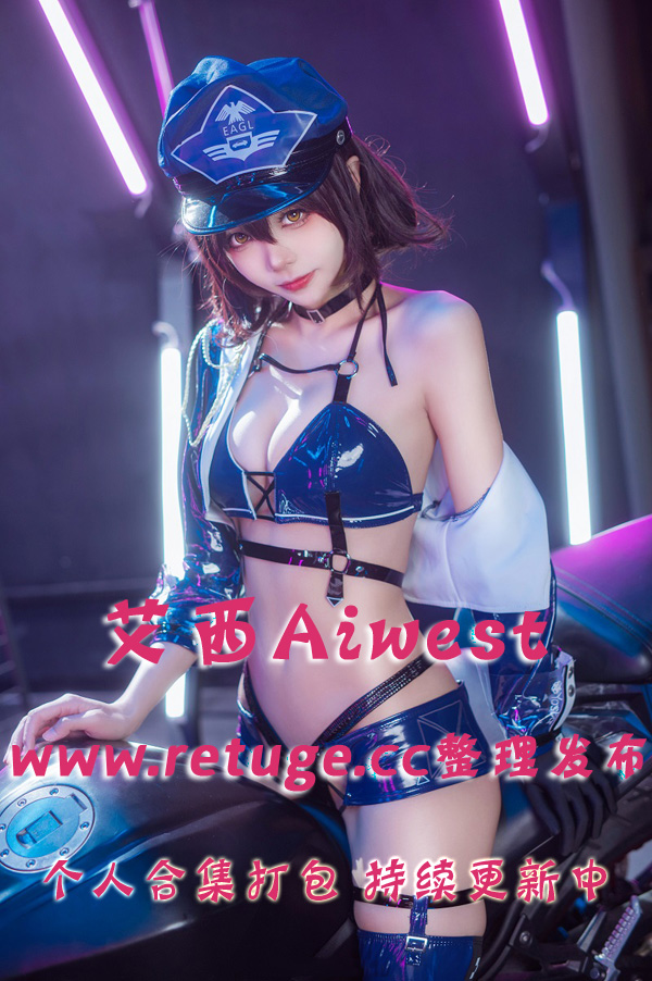 微博网红coser@艾西Aiwest 合集打包下载（年费,终身VIP专享）