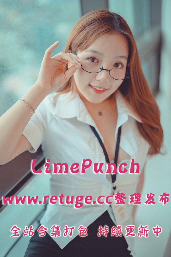 韩国极品写真@LimePunch系列 全站合集打包（终身VIP专享）