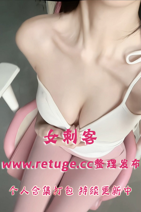 微密圈极品女神@女刺客 套图视频合集打包下载（终身VIP专享）