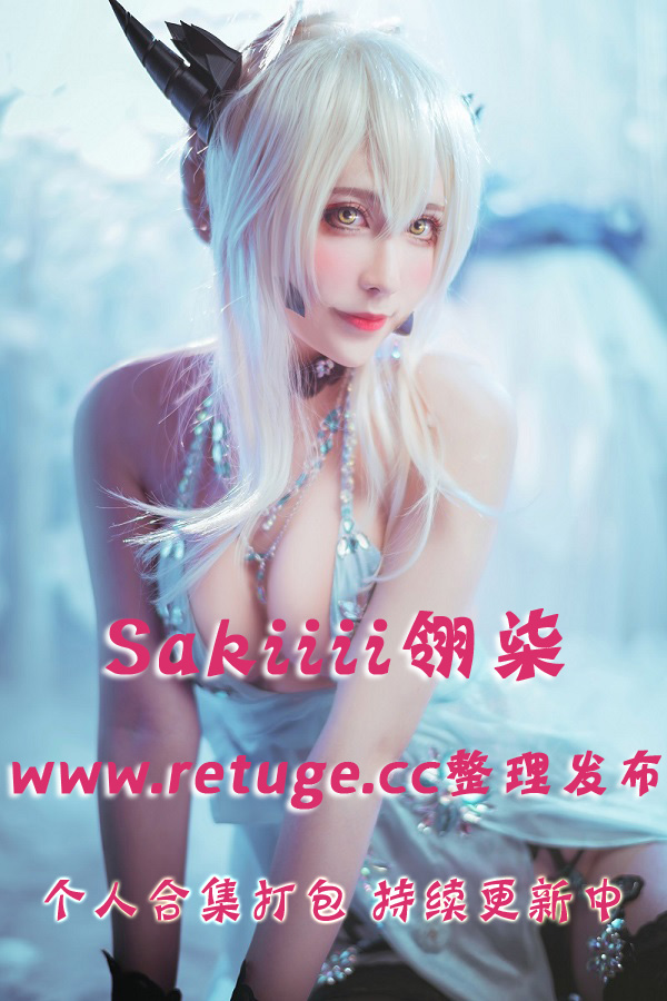 微博网红coser@Sakiiii翎柒 合集打包下载（年费,终身VIP专享）