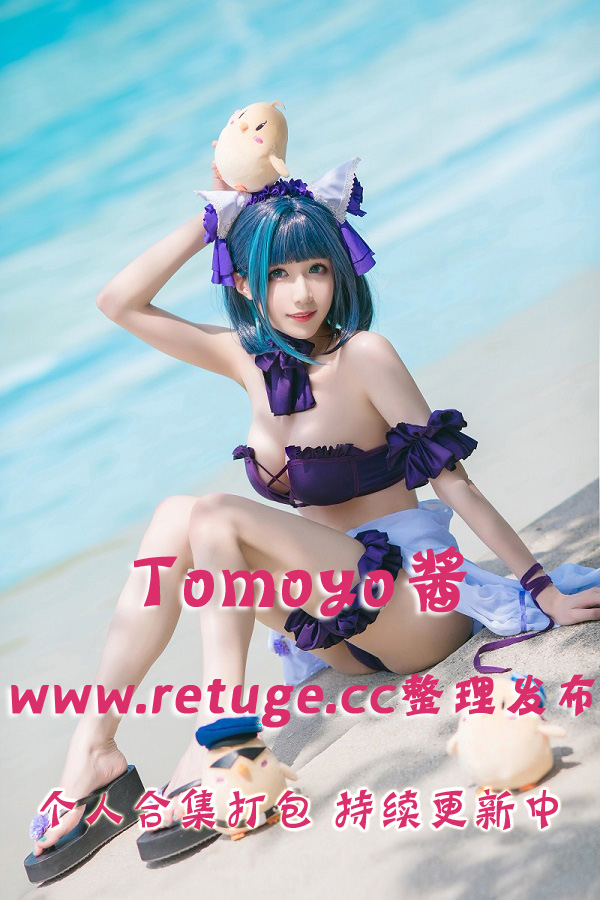 微博网红coser@Tomoyo酱 合集打包下载（年费,终身VIP专享）