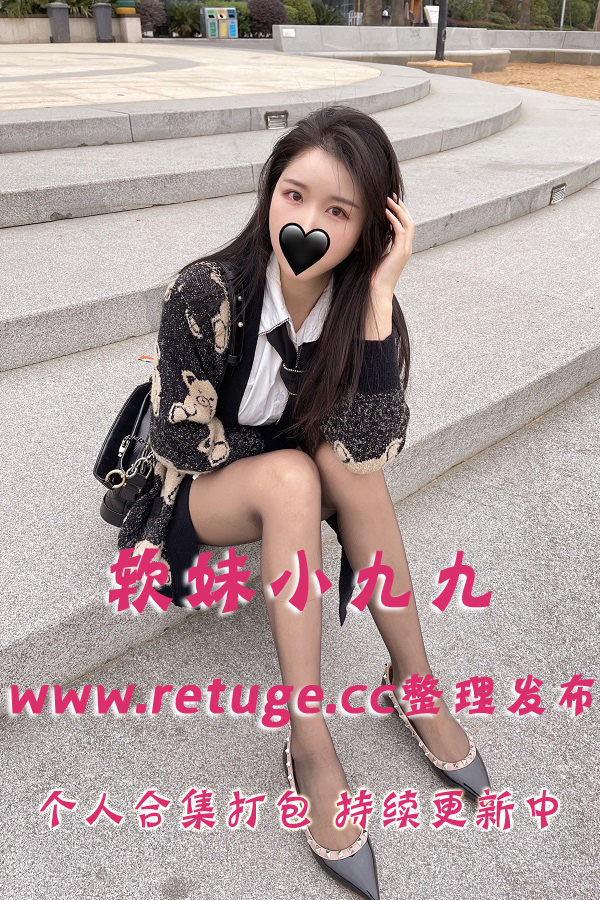 微密圈极品女神@软妹小九九(July芝岚) 套图视频合集打包下载（终身VIP专享）