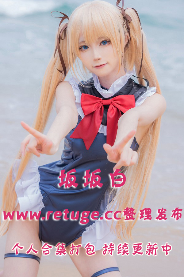 微博网红coser@坂坂白 合集打包下载（年费,终身VIP专享）